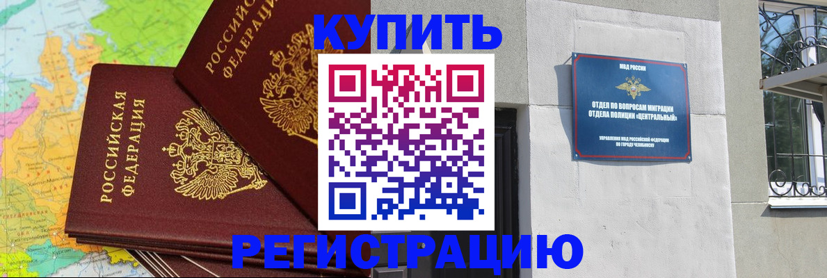 прописка законно в Крыму