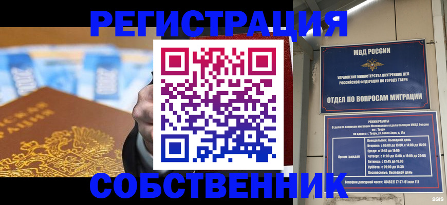 прописка для военкомата в Крыму