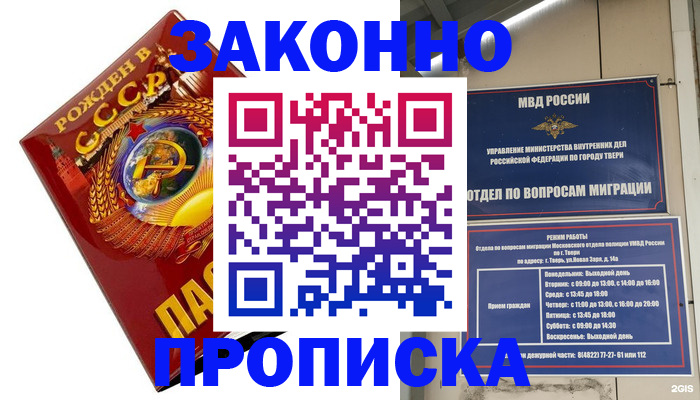 пропишу в квартире в Крыму
