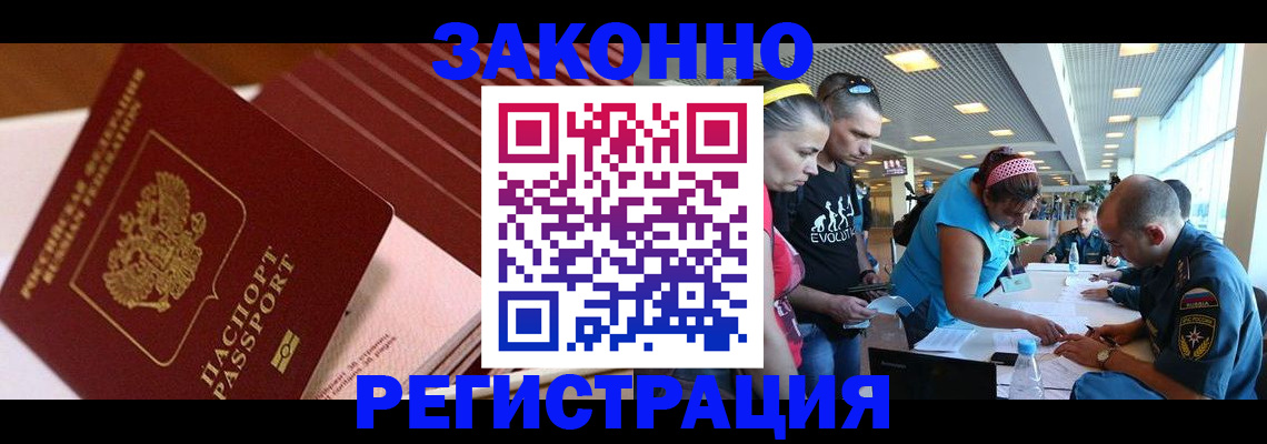 регистрация для дет. сада в Крыму
